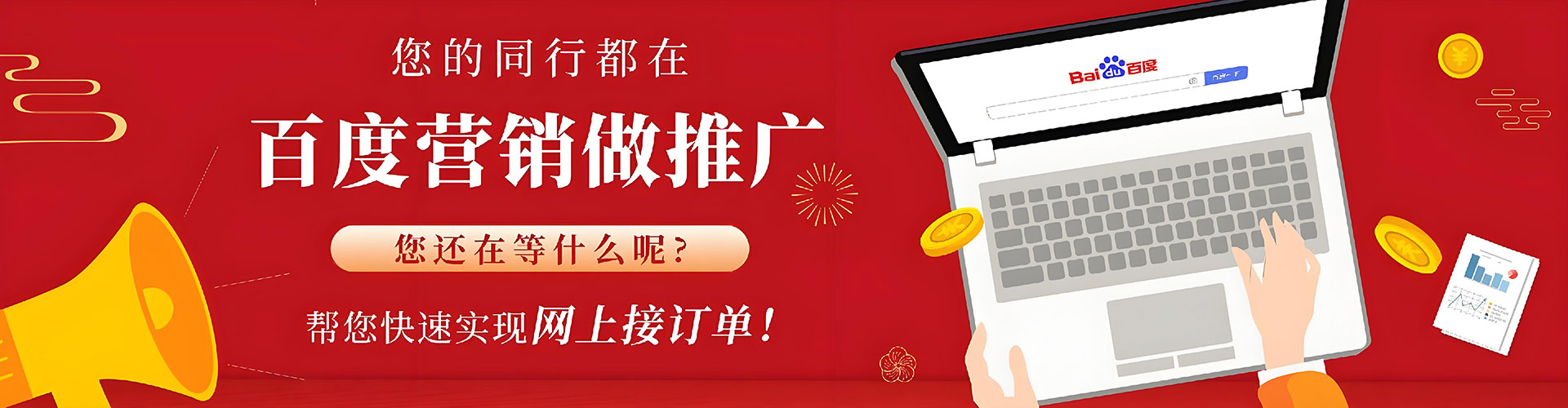 项城竞价托管